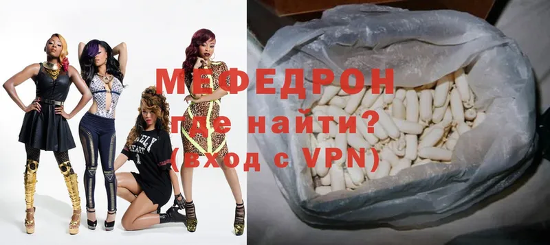 МЕФ VHQ  Чистополь 